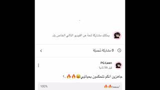 بديناا😩🔥🔥.