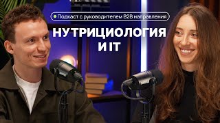 IT-технологии объединяются с нутрициологией