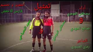 شيله المنتخب اليمني 🇾🇪جديد انتظرونا المباراه 10/10مصطفى المومري