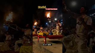 काशी की अद्भुत भव्यता #varanasi #banaras #kashivishwanath #gangaaarti #gangaghat #ankitvlogdiary