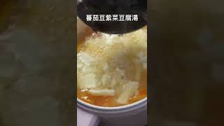 番茄豆腐紫菜汤  #shorts