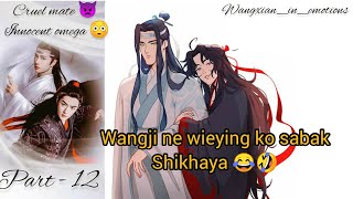 CRUEL MATE 👿 INNOCENT OMEGA 💞 part - 12 😳 wangxian ff explained in hindi // omegaverse #historical