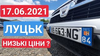 17.06.2021 ЛУЦЬК. АВТОРИНОК. ЛІТО.ЧЕТВЕР. ЦІНИ НА АВТО/ЦЕНЫ НА АВТО. ЛУЦК. АВТОРЫНОК. ЛЕТО 2021