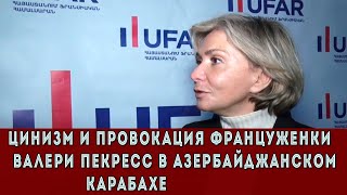 Цинизм и провокация француженки Валери Пекресс в Азербайджанском Карабахе