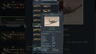 Какую  полковую технику качать в первую очередь в Вартандер? #shorts  #warthunder #гайд #тундрочка