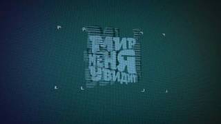 ММУ Glitchy Ident