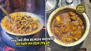 Different Nihari ৩০০ ফিট নীলা মার্কেটের ফাটাফাটি নিহারি আর হাঁসের গোস্ত ভুনা | Shapnil Food Vlogger