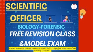 scientific officer biology free revision class