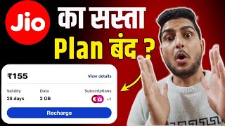 Jio 155 Recharge Stop? | Jio 155 Plan details