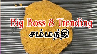 Big Boss 8 சம்மந்தி | Trending சம்மந்தி | Don't Miss it out | @Goms_World