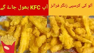 Crispy French Fries Recipe by Saba feizan How to make Crispy French fries