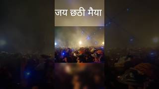 Chhath puja #chhathpuja #trending#chhath #viralvideo #chh #tending