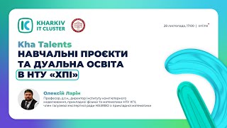 Kha Talents: про студентські навчальні проєкти та дуальну освіту в  НТУ «ХПІ»