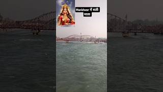 Haridwar me Mili Shati Mata ll #Haridwar Yatra ll Duksh Mandir Shati Hawankund ll Viral #Ytshorts