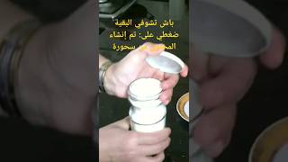 حيلة لخمارات الحلوى مضمونة 💯