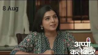 Appi Amchi Collector | Ep 653 | Preview | Aug,08 2024 | Shivani Naik,Rohit Parshuram | Zee Marathi