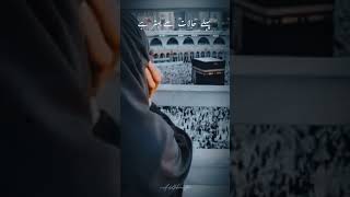 Blessings of Allah || Rab ki meher || Allah ki naimaten|| Allah ki rehmaten || Allah ki Ataa ||