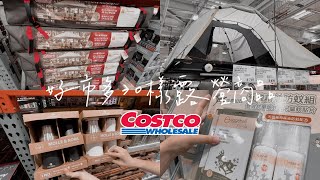 開箱｜Costco 好市多30種露營用品｜Coleman客廳帳居然只要 $4,XXX 超便宜｜陳先陳太