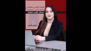 لیژنەی ئارامیی سلێمانی بڕیاری نوێی دەرکرد.