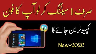 HOW TO CONVERT YOUR ANDROID MOBILE INTO PC (NO ROOT) 2020 | Computer Best Method 2020