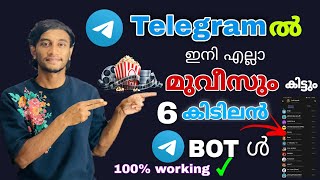 How to get  best telegram channel | Best telegram channel links #telegram #telegrambot