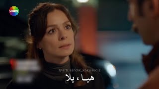 مسلسل رائحة الصندوق الحلقة 35 HD كارسو عرفت بخيانة هاندا ل ريها