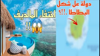 معلومات صادمة  عن دول العالم