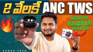 Boult Z40 Ultra Earbuds Unboxing | Best ANC TWS Earbuds Under 2000 | in Telugu