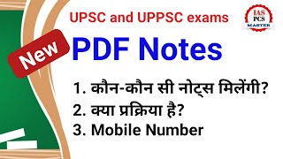 New video 😊PDF Notes यहां मिलेंगी !