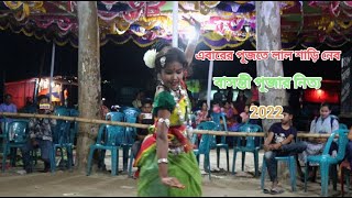 Ebarer Pujote Lal Sari Nebo। এবারের পূজাতে লাল শাড়ি নেব । Bengali Song Dance । Durga Puja Nitto