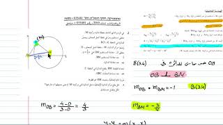 هندسة تحليلية 481804  بجروت شتاء 2019