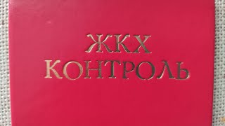 ВМЕСТЕ-МЫ СИЛА: объединились против "черных дыр" В̶с̶е̶л̶е̶н̶н̶о̶й̶ ЖКХ! часть1.