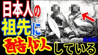 謎の民族から明らかになる日本人の正体…共通点と次元を超えた歴史の秘密【ぞくぞく】【ミステリー】【都市伝説】【総集編】