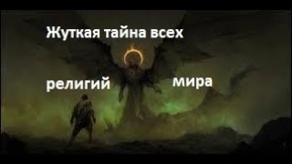 Чёрные жрецы...