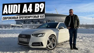 Audi A4 B9. Отзыв владельца. Что с машиной после 140000 км?