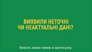 Мобільний застосунок "Пенсійний фонд"