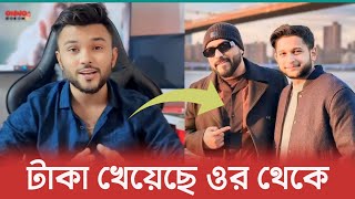 তাহসেনেশন কে ২৪ ঘন্টা সময় বেঁধে দিলেন আর এস ফাহিম | RS Fahim | Tahseenation | Tawhid Afridi