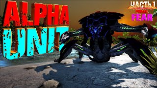 Блочный лук против Мантикоры | Primal Fear #1  - ARK Survival Evolved