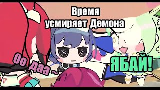 【COUNCIL+IRYS】Айрис дважды умерла и с ней делали "всякое"