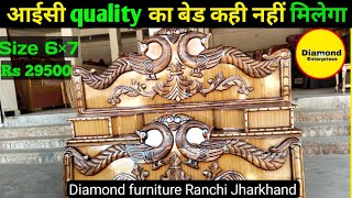 Wooden bed design with box | Diamond Enterprises Ranchi furniture| Luxury Bed design #furniture