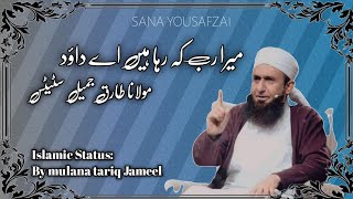 Bayan by Maulana Tariq Jameel||Mera Rab kha raha hai||Bayan Status||New Status 2022||Islamic Status,