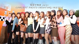 KEYME 2021 形象照拍攝花絮 CONCEPT PHOTO SHOOTING SKETCH