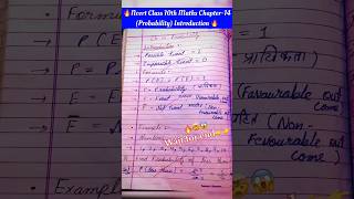 Class 10th Maths Chapter 14 Probability Introduction || #shorts #class10thmaths #probabilityclass10