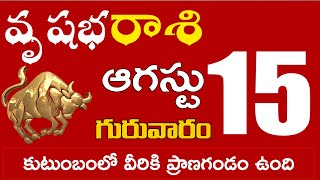 వృషభరాశి 15 కుటుంబంలో వీరికి ప్రాణగండం ఉంది జాగ్రత్త Vrushabha rasi august 2024 | vrushabha rasi