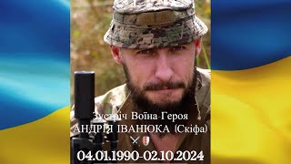 Зустріч Воїна-Героя АНДРІЯ ІВАНЮКА ⚔️🛡️(34 роки…)