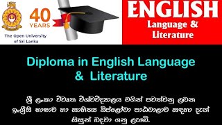 Open University Diploma in English Language (English ගුරුවරයකු විමේ මුලික පියවර)