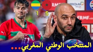 المنتخب الوطني المغربي تحضيرات المباراة الغابون