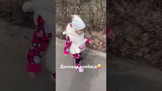 Приехала в гости к бабушке #дети #baby #семья #мама #ребенок #гуляем #юмор #развитие