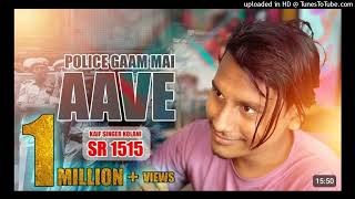 Kaif Singer Sr.1515 Police Gaon Mein Aawe #songvideo