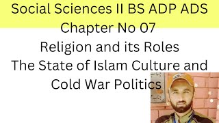 the state of islam culture and cold war in politics in Pakistan Social Science II BS/ADS